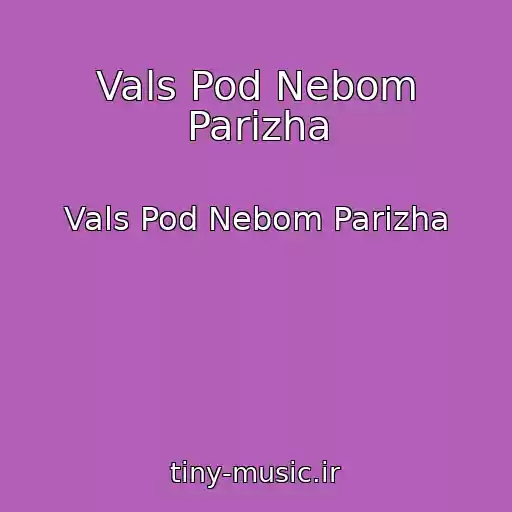 کاور آهنگ Vals Pod Nebom Parizha از Vals Pod Nebom Parizha