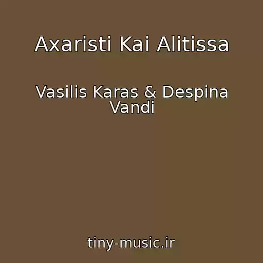 کاور آهنگ Axaristi Kai Alitissa از Vasilis Karas & Despina Vandi