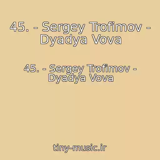 کاور آهنگ 45. - Sergey Trofimov - Dyadya Vova از 45. - Sergey Trofimov - Dyadya Vova