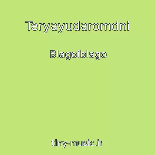 کاور آهنگ Teryayudaromdni از Blagoiblago
