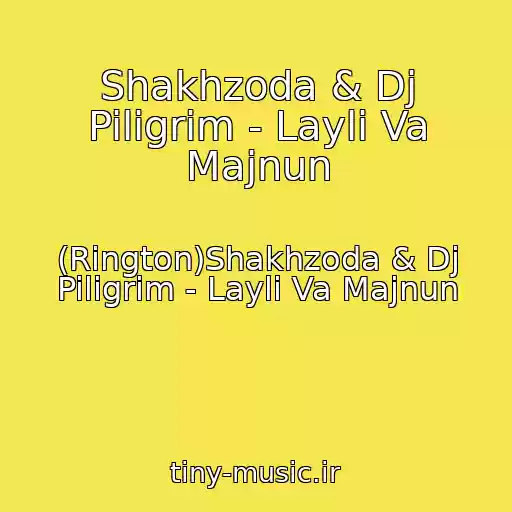 کاور آهنگ Shakhzoda & Dj Piligrim - Layli Va Majnun از (Rington)Shakhzoda & Dj Piligrim - Layli Va Majnun