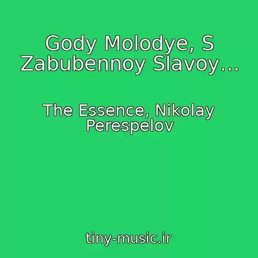 کاور آهنگ Gody Molodye, S Zabubennoy Slavoy… از The Essence, Nikolay Perespelov