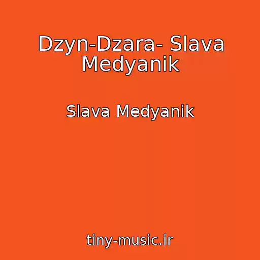 کاور آهنگ Dzyn-Dzara- Slava Medyanik از Slava Medyanik
