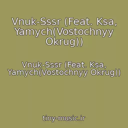 کاور آهنگ Vnuk-Sssr (Feat. Ksa, Yamych(Vostochnyy Okrug)) از Vnuk-Sssr (Feat. Ksa, Yamych(Vostochnyy Okrug))