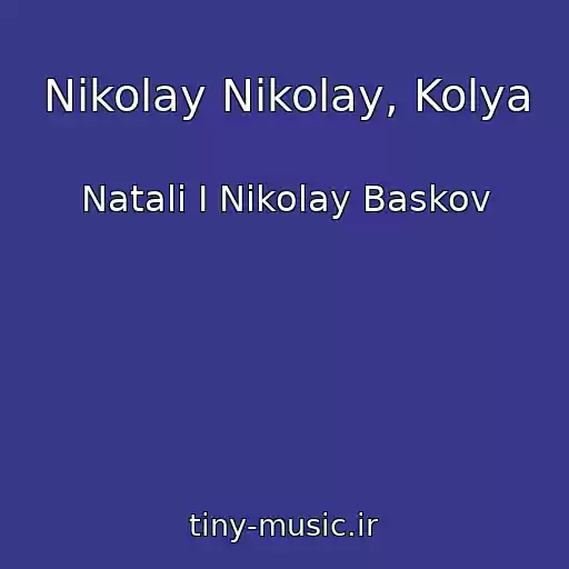 کاور آهنگ Nikolay Nikolay, Kolya از Natali I Nikolay Baskov