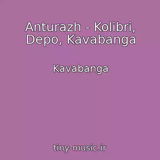 کاور آهنگ Anturazh - Kolibri, Depo, Kavabanga از Kavabanga