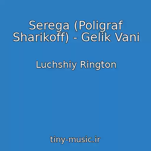 کاور آهنگ Serega (Poligraf Sharikoff) - Gelik Vani از Luchshiy Rington