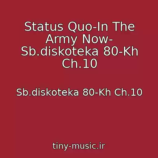 کاور آهنگ Status Quo-In The Army Now- Sb.diskoteka 80-Kh Ch.10 از Sb.diskoteka 80-Kh Ch.10