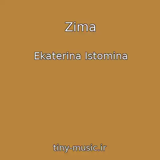 کاور آهنگ Zima از Ekaterina Istomina