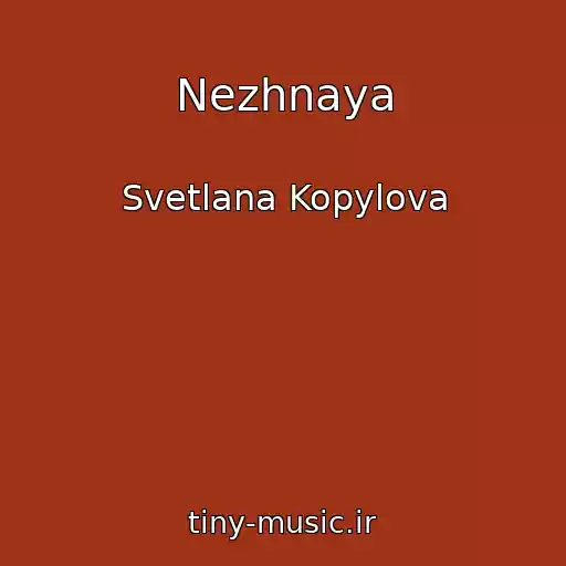 کاور آهنگ Nezhnaya از Svetlana Kopylova