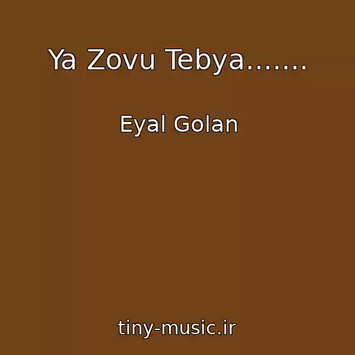 کاور آهنگ Ya Zovu Tebya....... از Eyal Golan