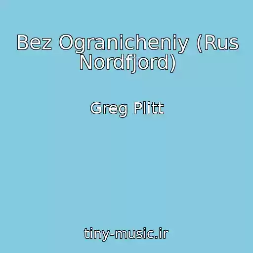 کاور آهنگ Bez Ogranicheniy (Rus Nordfjord) از Greg Plitt