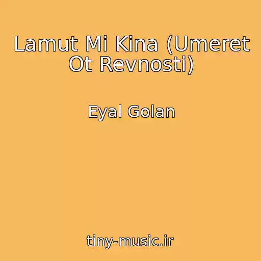 کاور آهنگ Lamut Mi Kina (Umeret Ot Revnosti) از Eyal Golan