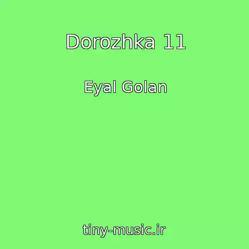 کاور آهنگ Dorozhka 11 از Eyal Golan