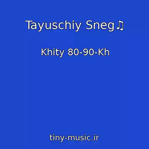 کاور آهنگ Tayuschiy Sneg♫ از Khity 80-90-Kh