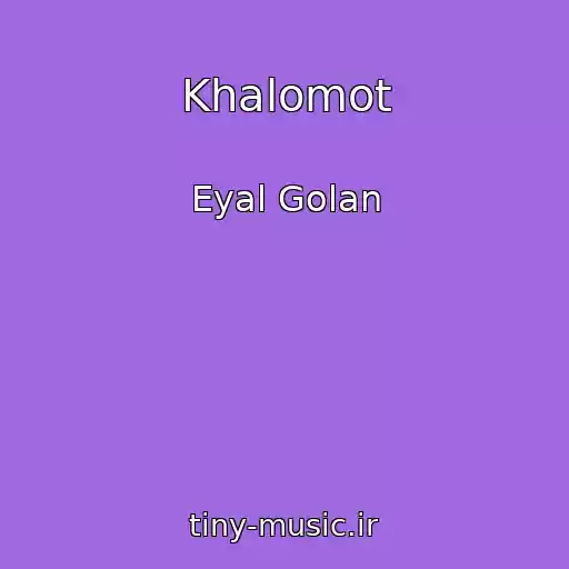 کاور آهنگ Khalomot از Eyal Golan