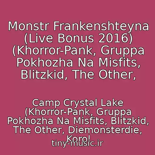 کاور آهنگ Monstr Frankenshteyna (Live Bonus 2016) (Khorror-Pank, Gruppa Pokhozha Na Misfits, Blitzkid, The Other, از Camp Crystal Lake (Khorror-Pank, Gruppa Pokhozha Na Misfits, Blitzkid, The Other, Diemonsterdie, Korol