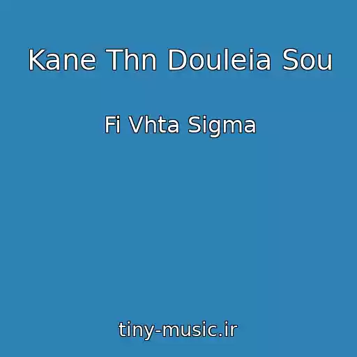 کاور آهنگ Kane Thn Douleia Sou از Fi Vhta Sigma