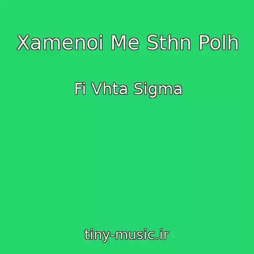 کاور آهنگ Xamenoi Me Sthn Polh از Fi Vhta Sigma