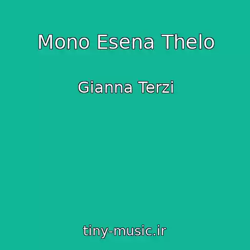 کاور آهنگ Mono Esena Thelo از Gianna Terzi