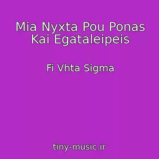 کاور آهنگ Mia Nyxta Pou Ponas Kai Egataleipeis از Fi Vhta Sigma