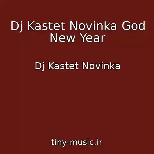 کاور آهنگ Dj Kastet Novinka God New Year از Dj Kastet Novinka