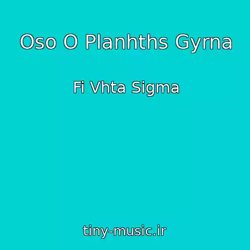 کاور آهنگ Oso O Planhths Gyrna از Fi Vhta Sigma