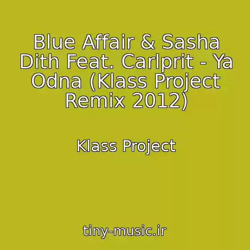 کاور آهنگ Blue Affair & Sasha Dith Feat. Carlprit - Ya Odna (Klass Project Remix 2012) از Klass Project