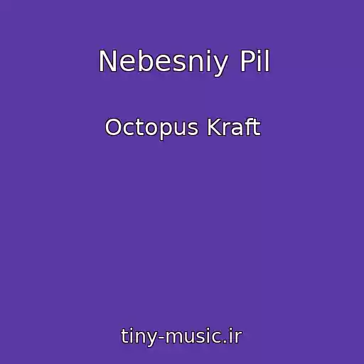 کاور آهنگ Nebesniy Pil از Octopus Kraft