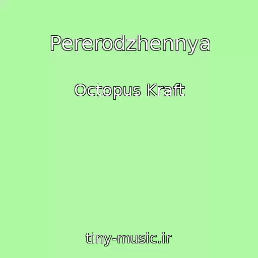 کاور آهنگ Pererodzhennya از Octopus Kraft