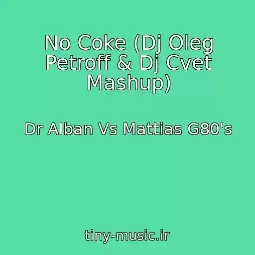 کاور آهنگ No Coke (Dj Oleg Petroff & Dj Cvet Mashup) از Dr Alban Vs Mattias G80's