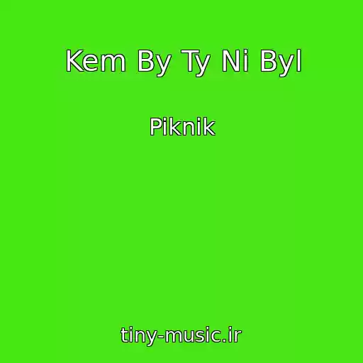 کاور آهنگ Kem By Ty Ni Byl از Piknik