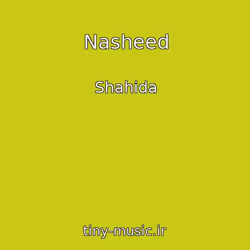 کاور آهنگ Nasheed از Shahida