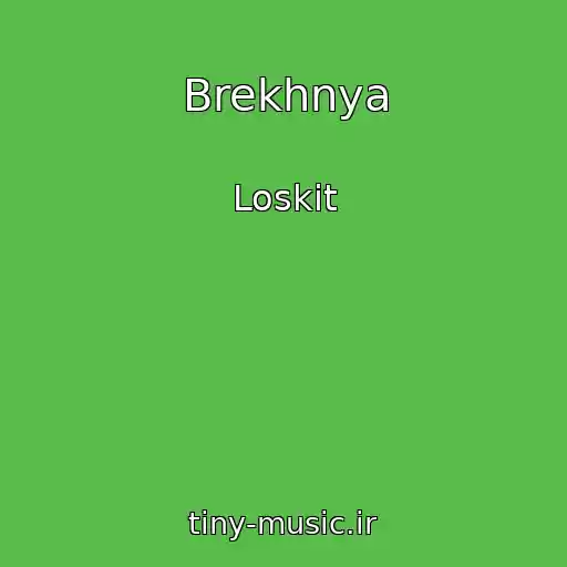 کاور آهنگ Brekhnya از Loskіt