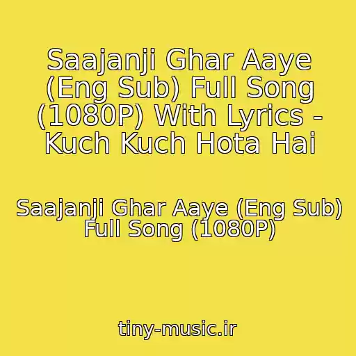 کاور آهنگ Saajanji Ghar Aaye (Eng Sub) Full Song (1080P) With Lyrics - Kuch Kuch Hota Hai از Saajanji Ghar Aaye (Eng Sub) Full Song (1080P)
