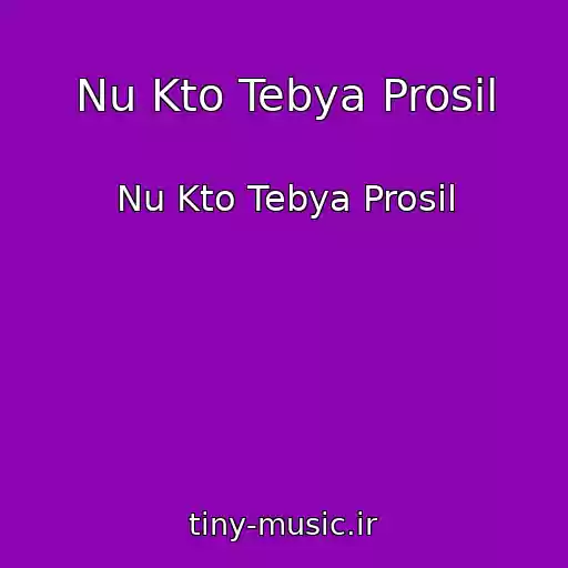 کاور آهنگ Nu Kto Tebya Prosil از Nu Kto Tebya Prosil