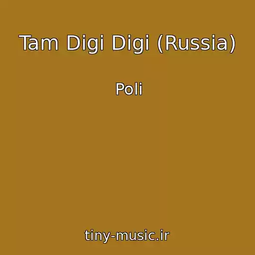 کاور آهنگ Tam Digi Digi (Russia) از Poli