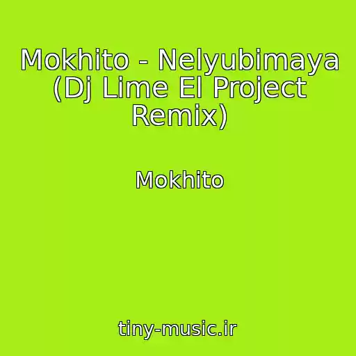 کاور آهنگ Mokhito - Nelyubimaya (Dj Lime El Project Remix) از Mokhito