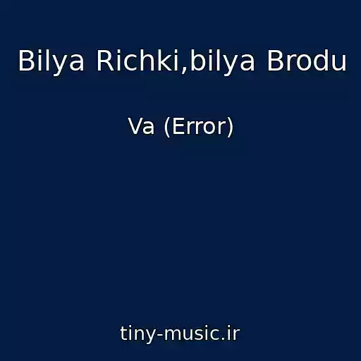 کاور آهنگ Bіlya Rіchki,bіlya Brodu از Va (Error)