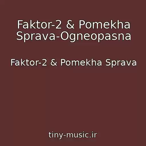 کاور آهنگ Faktor-2 & Pomekha Sprava-Ogneopasna از Faktor-2 & Pomekha Sprava