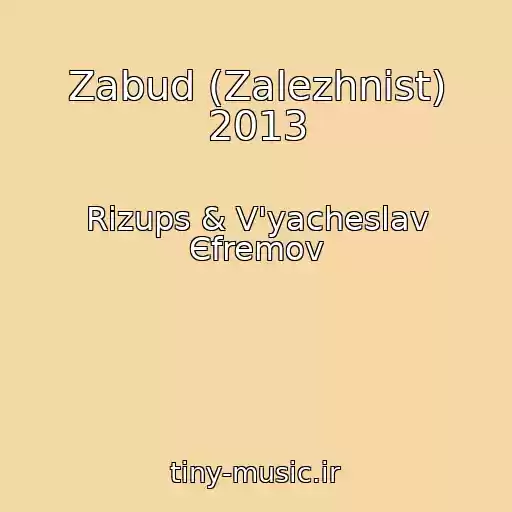 کاور آهنگ Zabud (Zalezhnіst) 2013 از Rizups & V'yacheslav Єfremov