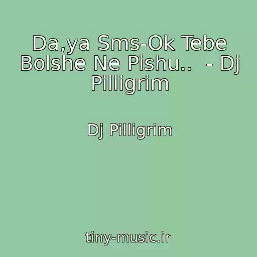 کاور آهنگ Da,ya Sms-Ok Tebe Bolshe Ne Pishu..  - Dj Pilligrim از Dj Pilligrim
