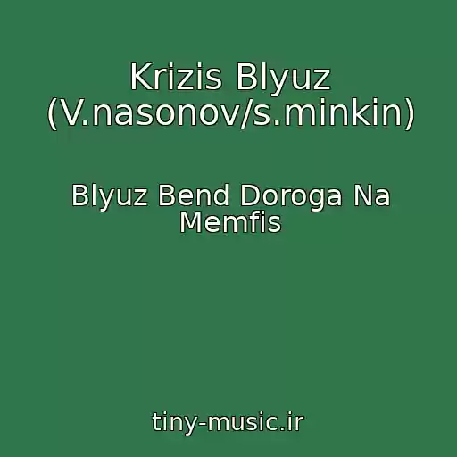کاور آهنگ Krizis Blyuz (V.nasonov/s.minkin) از Blyuz Bend Doroga Na Memfis
