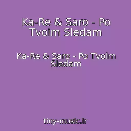 کاور آهنگ Ka-Re & Saro - Po Tvoim Sledam از Ka-Re & Saro - Po Tvoim Sledam