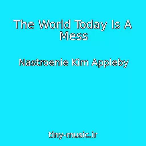 کاور آهنگ The World Today Is A Mess از Nastroenie Kim Appleby