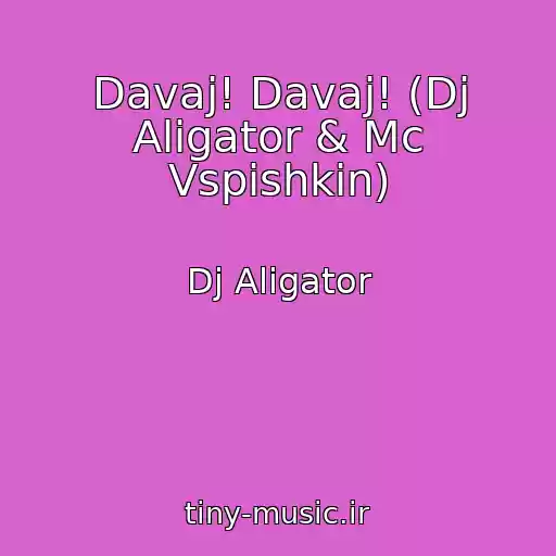 کاور آهنگ Davaj! Davaj! (Dj Aligator & Mc Vspishkin) از Dj Aligator