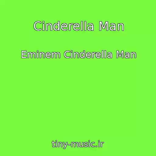 کاور آهنگ Cinderella Man از Eminem Cinderella Man