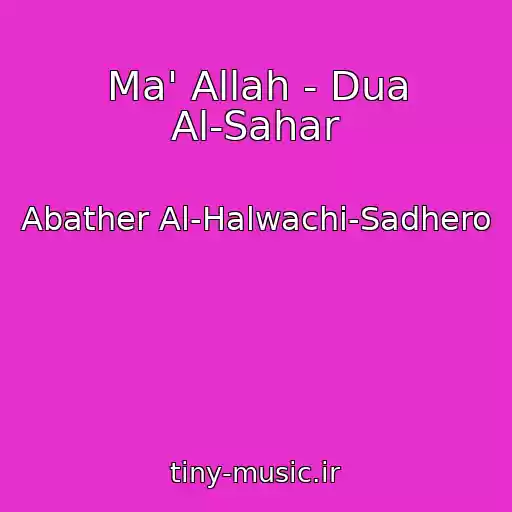 کاور آهنگ Ma' Allah - Dua Al-Sahar از Abather Al-Halwachi-Sadhero
