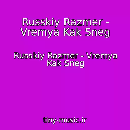 کاور آهنگ Russkiy Razmer - Vremya Kak Sneg از Russkiy Razmer - Vremya Kak Sneg
