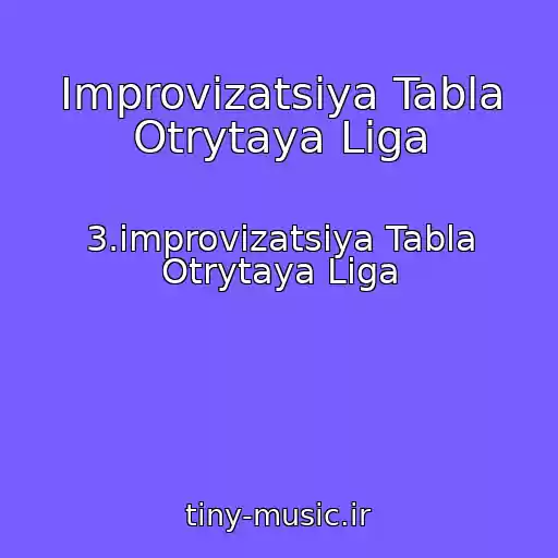 کاور آهنگ Improvizatsiya Tabla Otrytaya Liga از 3.improvizatsiya Tabla Otrytaya Liga
